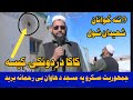 جمهوریت عسکرولخوا په مسجدشریف دهوان بی رحمانه برید له کبله ۹تنه ځوانان شهیدیدل