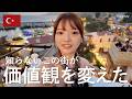 海外を旅するのって怖いの?