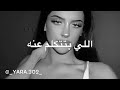 راجع ليه من تاني حالات واتس حزينه 