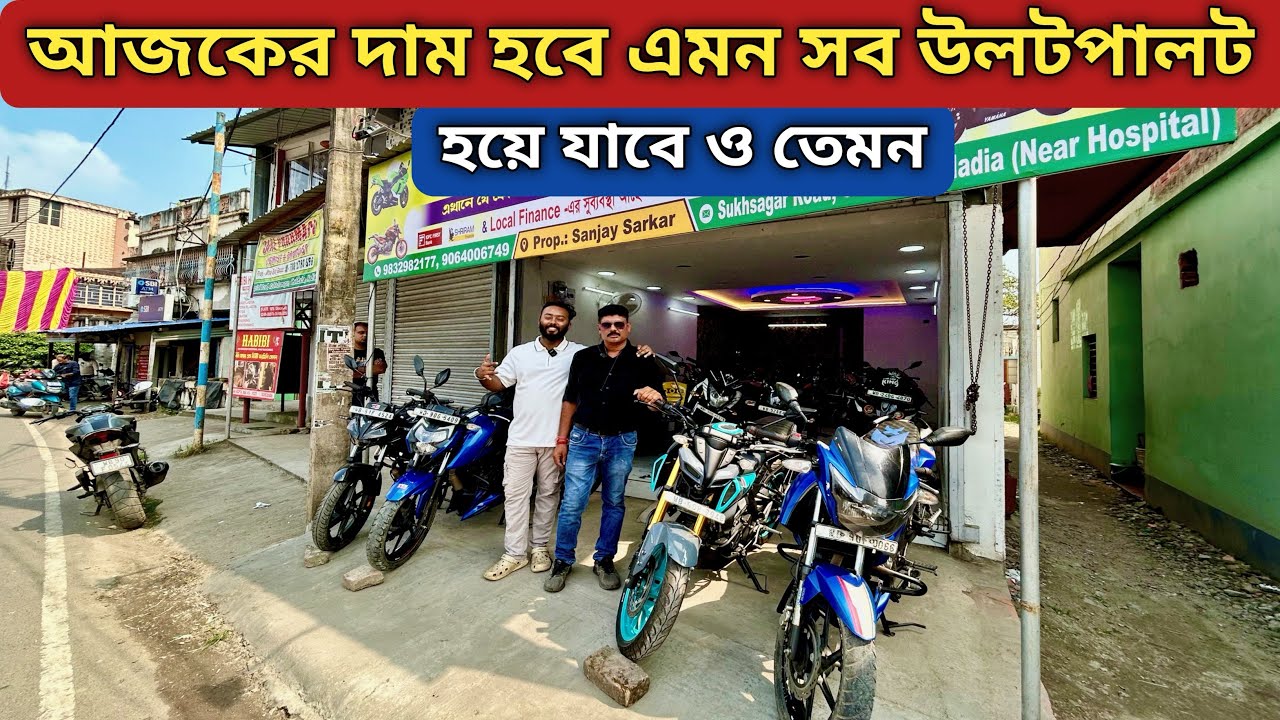 Royal Enfield Classic 350,Yamaha R15 V4,KTM 250 Duke,Pulsar RS 200,220F | New Chakdaha Bike Center