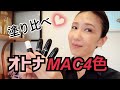 【印象激変】カラーが違うとこんなに違う‼️