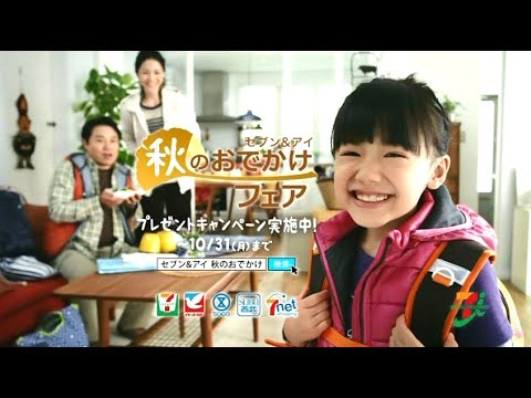 芦田愛菜 : イトーヨーカドー (201110)