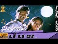 Oke oka asha song  surigadu telugu movie  suresh  yamuna  suresh productions