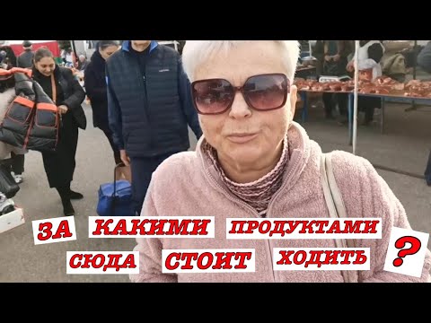 #vlog Нальчик. Ярмарка выходного дня. Обзор цен и товаров. Что здесь купить