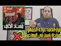 عاجل جدا قرار الكاف في عودة جمهور الاهلي ضد الترجي ومفاجأة ياسين منصور في مهاجم الأهلي الجديد 