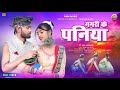 Gagri ke paniya new khortha full bibhash  savitri raj  nandani rnm music premchand