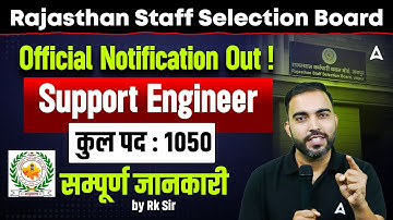RSSB 2025 Recruitment |1050 Vacancies for Support Engineers | Eligibility, Syllabus, Salary | RK Sir
