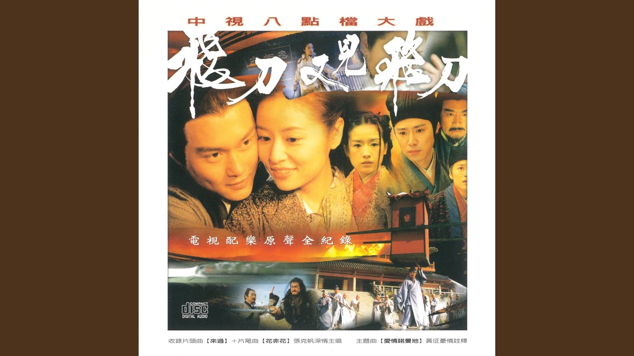 Watch 來過 on YouTube Watch 來過 on YouTube