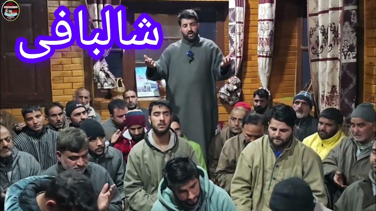 Kashmiri Marsiya Mazmoon Shalbafi (شالبافی).Zakir Manzoor Al Hassan Sahab.
