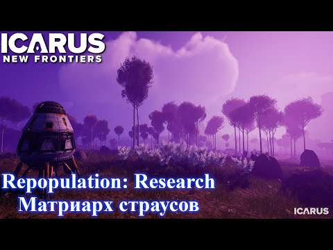 Repopulation: Research / ICARUS: New Frontiers