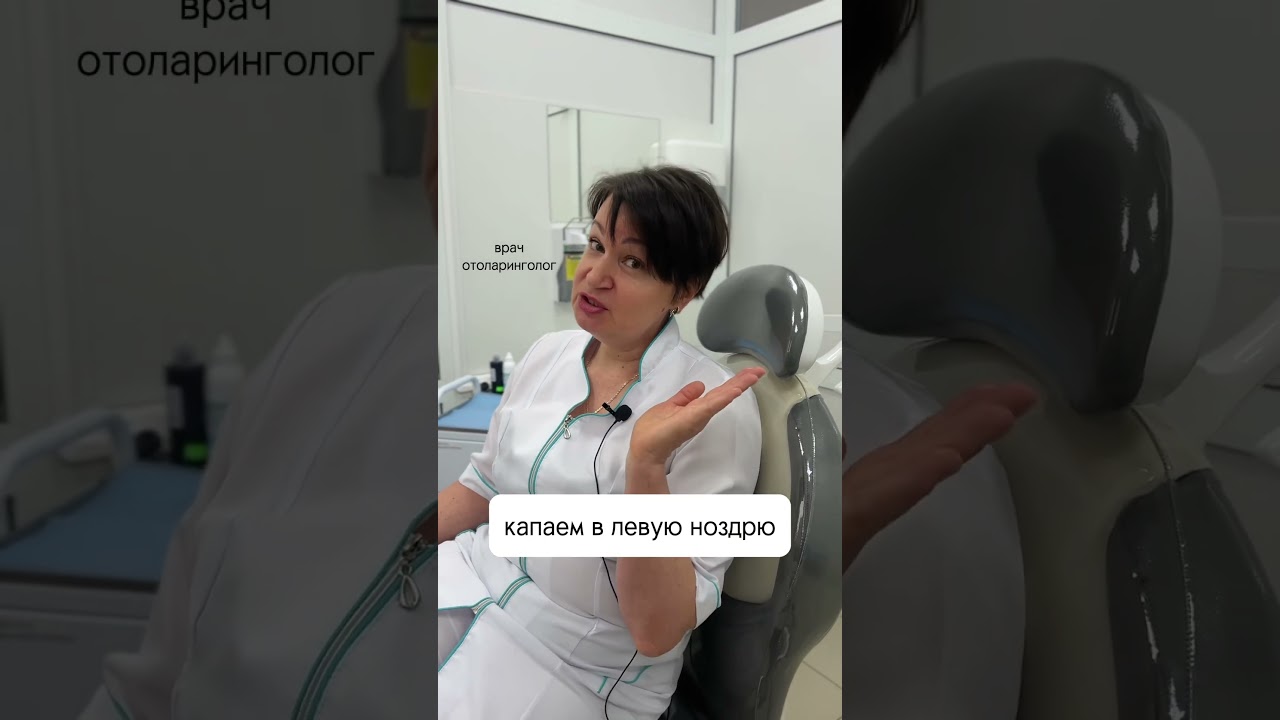 Как правильно закапывать нос ребенку ?!