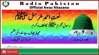 Urdu Naat Rasool E Mukarram Ka Lutf O Karam Beenish Malik Hameed Sabiri Radio Stan