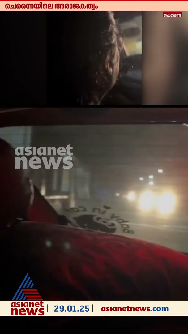 ചെന്നൈയില്‍ യുവതികള്‍ സഞ്ചരിച്ച കാറ് പിന്തുടര്‍ന്ന് ഭീഷണിപ്പെടുത്തി ആറംഗ സംഘം