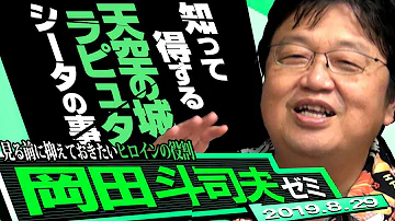としお話 ラピュタ Mp3