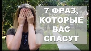 Английский для Туризма. БАЛИ. 7 Английских Фраз Которые Вас Спасут