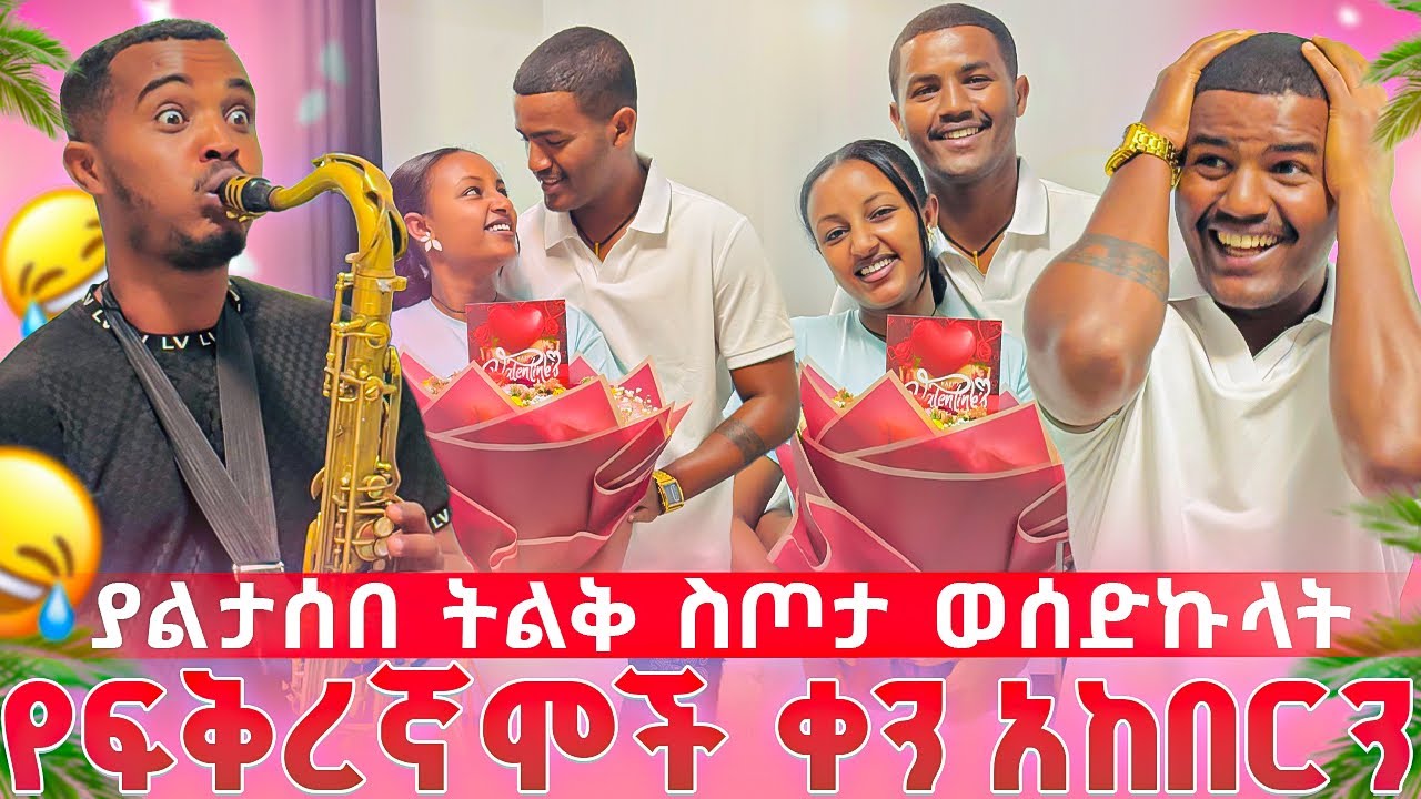 📢ህያብን በሳቅ ገደልናት//ከጠበቀቺው በላይ ተደሰተች😱❤️