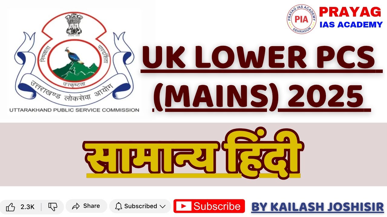 General Hindi 01 | UK Lower PCS Mains 2025 | By Kailash Joshi Sir | Prayag Ias Academy