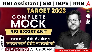 RBI ASSISTANT 2023 COMPLETE MOCK TEST | Target 2023 RBI ASSISTANT | SBI | IBPS