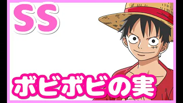 ワンピースss ワンピースss