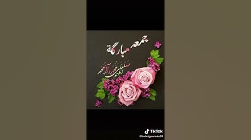 سوره الجمعه