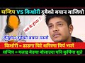      sandeep lamichhane case  sandeep lamichhane news