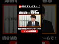 【限界が来る】政府の嘘と12月以降の恐怖…ホルムズ封鎖で日本のエネルギーがいよいよ限界　境野春彦氏