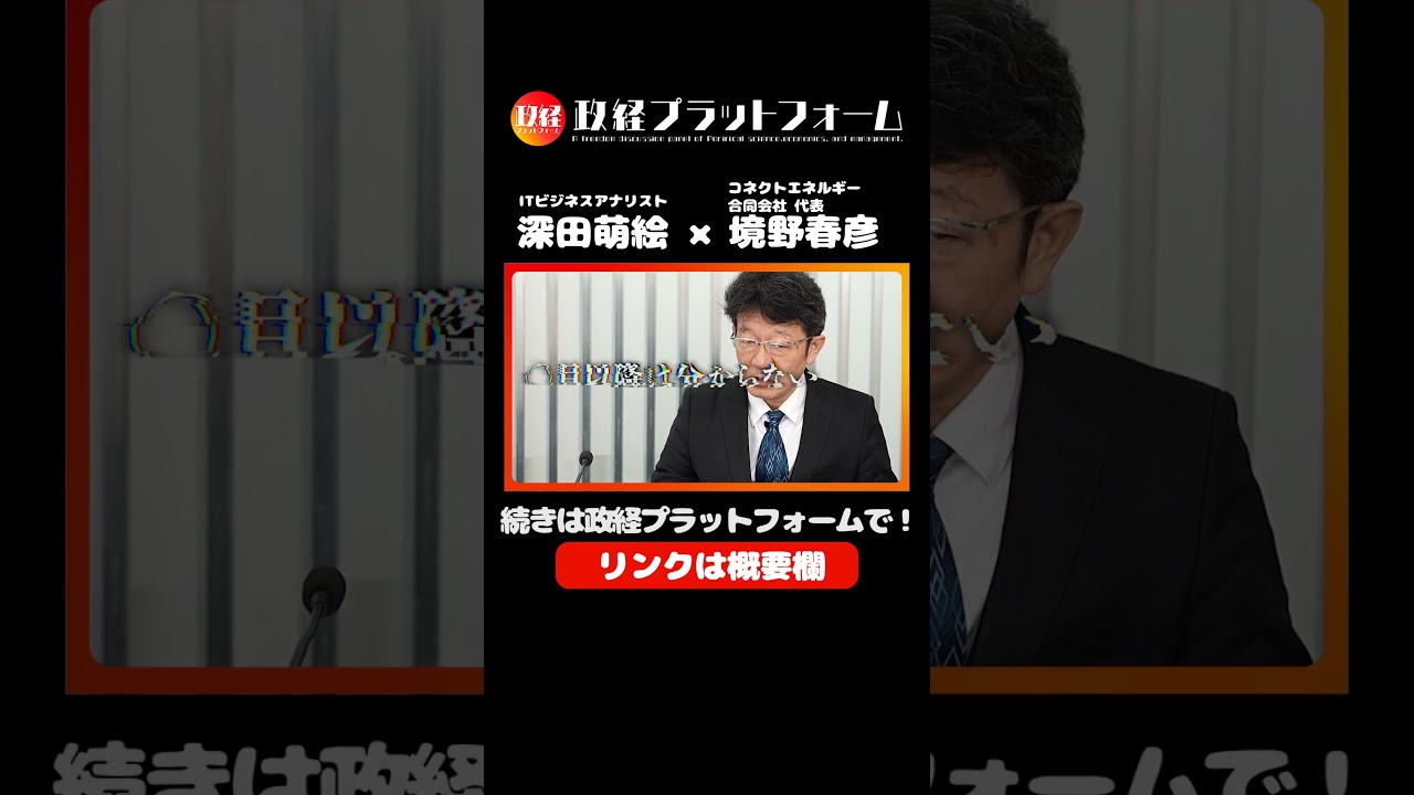 【限界が来る】政府の嘘と12月以降の恐怖…ホルムズ封鎖で日本のエネルギーがいよいよ限界　境野春彦氏