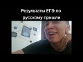 ЖИВАЯ РЕАКЦИЯ УЧЕНИКОВ НА РЕЗУЛЬТАТЫ ЕГЭ || ЧАСТЬ 3