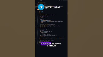 Алгоритм Intro sort на python. #python #питон #coding #programming #программирование #пайтон