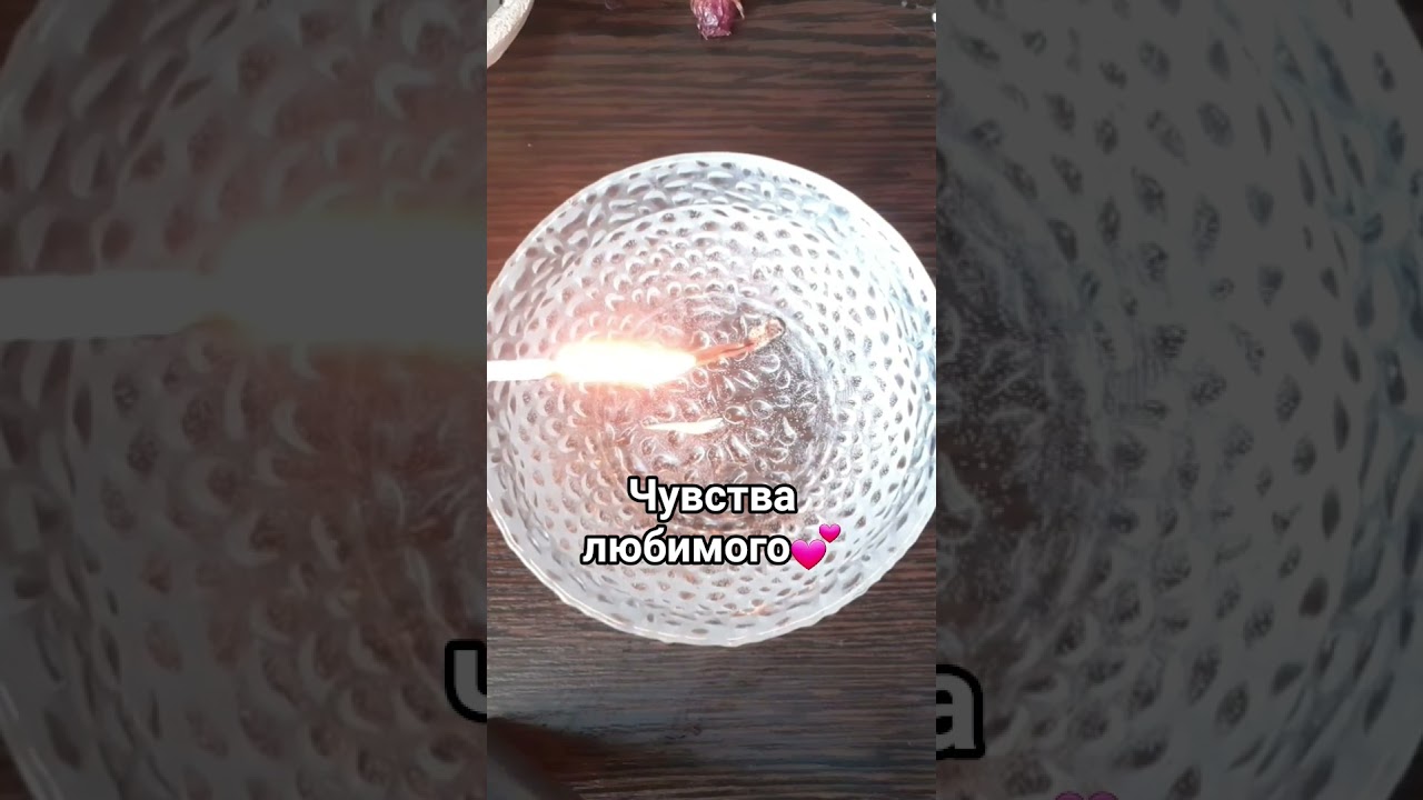 #гаданиенаогне