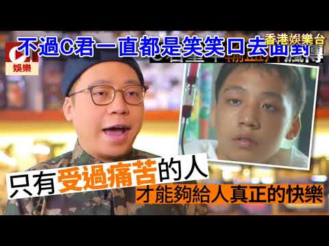 C君樂觀對抗遺傳病 現在有事業又有個好女友超幸福