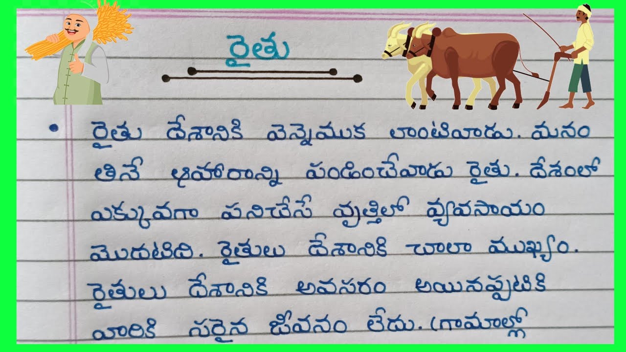 essay on farmer in telugu meaning