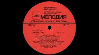 Синяя птица - Дикие лошади (Самогон)