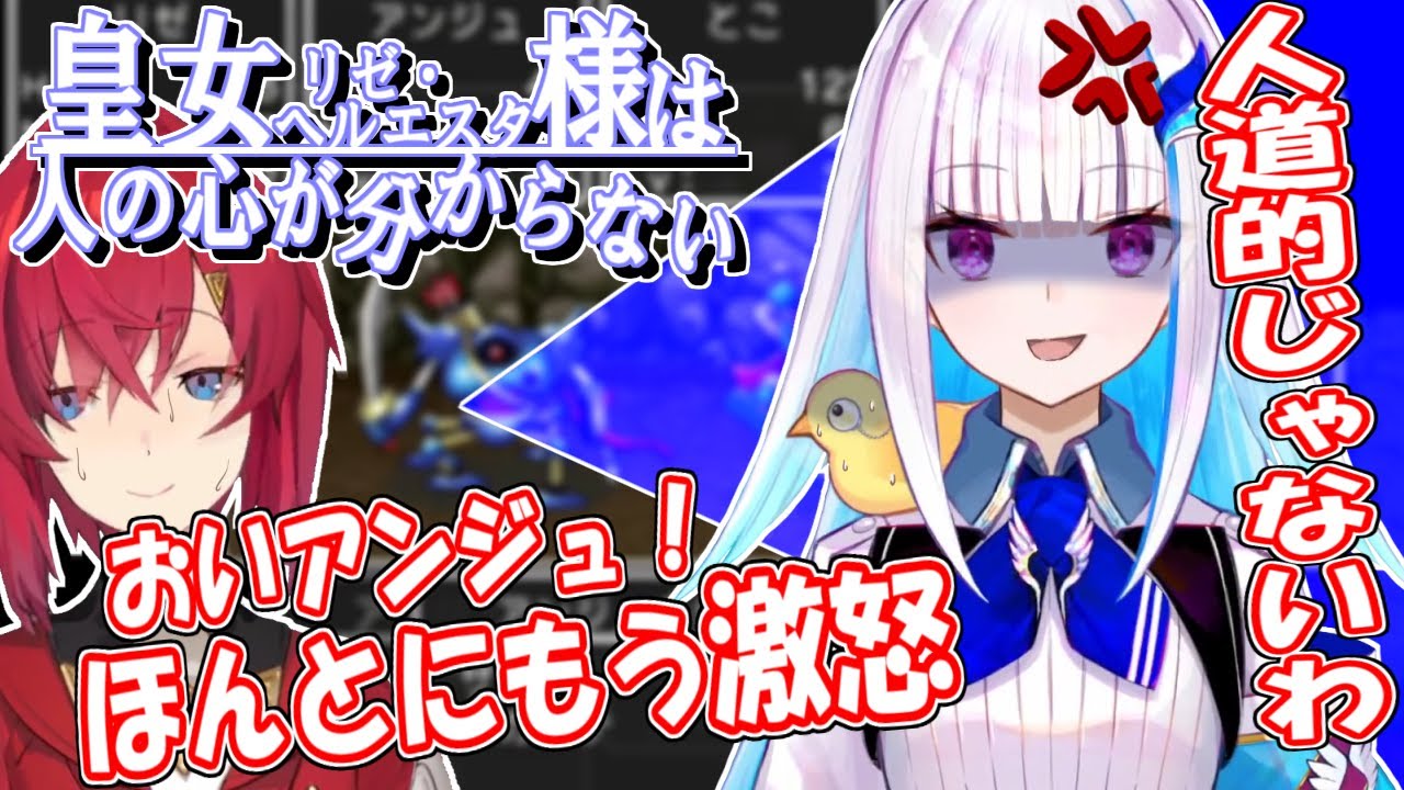 アンジュの扱いが雑なリゼ様、人の心が分からないと言われる