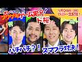 【生配信】【オレたちのフクゲキゲーム実況！#263 】ド桜さんとスマブラ対決💥💥💥💥