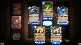 Opening Hearthstone Booster Packs № 7. Распаковка комплекта № 7.