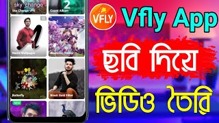 Vfly Editing Video | How To Use Vfly App | Vfly Video Kivabe Banabo | Bd Trick Sh screenshot 3