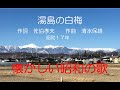 湯島の白梅 懐かしい昭和の歌