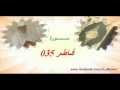 035 سورة فاطر للشيخ عبد المنعم عبد المبدئ الشيخ منعم 