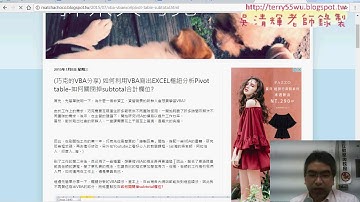 05 結合樞紐分析與改為實價登錄查詢