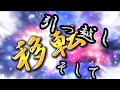 願望!?~内なる平和~希望を胸に、未来のために