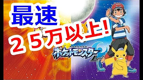 サンムーン 周回 アイテム