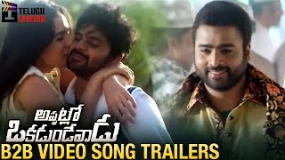 Appatlo Okadundevadu Telugu Movie | Back To Back Video Song Trailers | Nara Rohit | Sree Vishnu