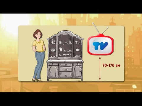 Где расположить телевизор