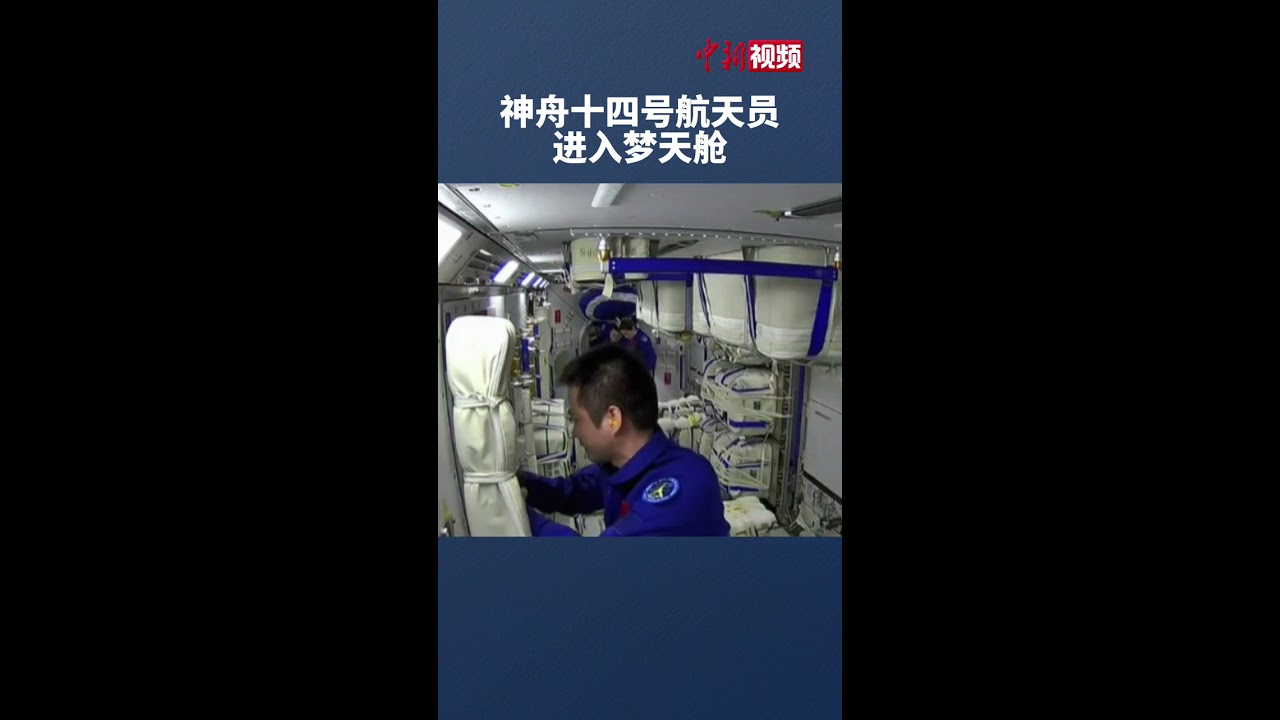 換個新視角看地球!神舟十四號太空人完成艙外全景相機抬升後 首度發回新影像更壯觀了!｜360°今日大陸 @CtiNews