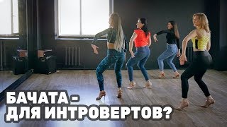 ЖЕНСКАЯ БАЧАТА СОЛО