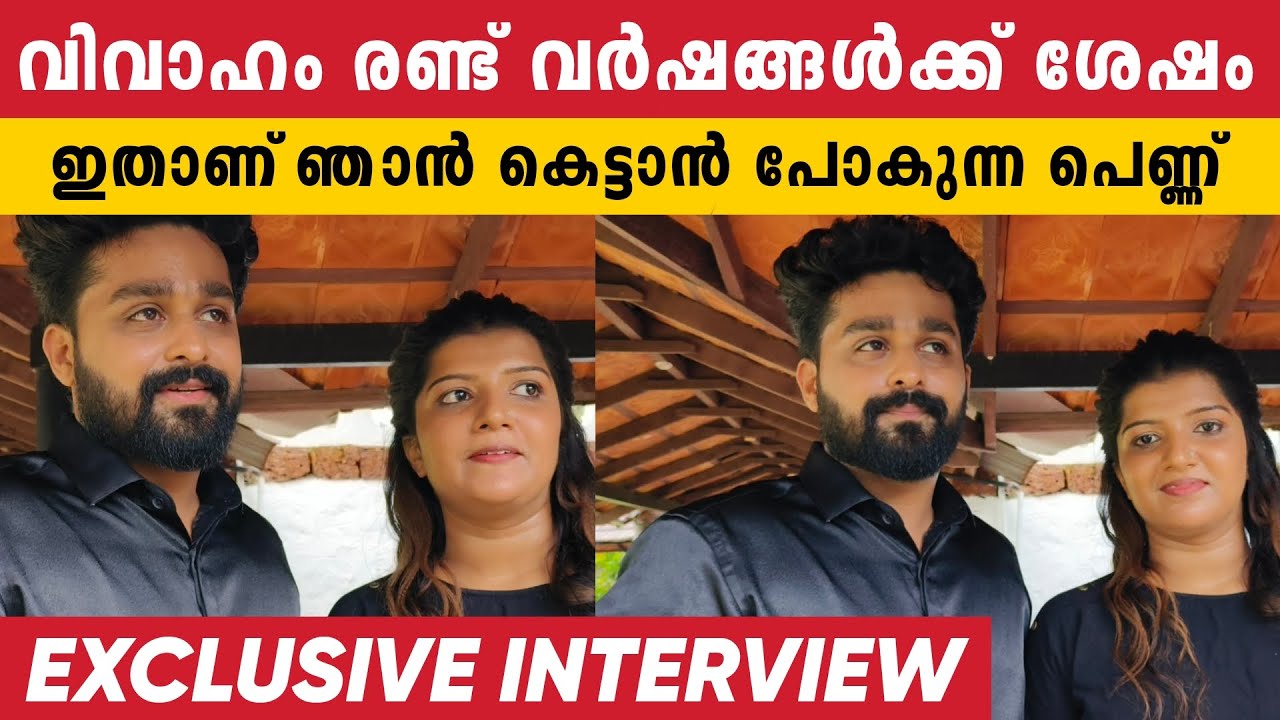 ഭാവി വധുവിനെ പരിചയപ്പെടുത്തി, പുത്തൻ വിശേഷങ്ങൾ പറഞ്ഞും അനന്തു | Ananthu ...