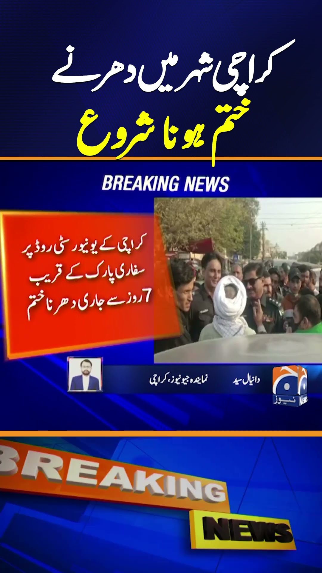 Protest on Karachi's University Road ends: MWM Protest Latest Situation | Geo News