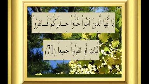 القران الكريم سورة النساء الأية 71.wmv