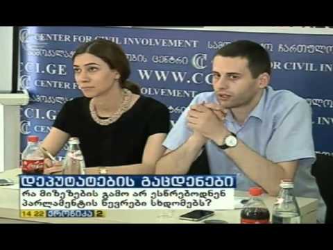 არსამთავრობო ორგანიზაციები პარლამენტის რეგლამენტში ცვლილებების შეტანაზე მსჯელობენ